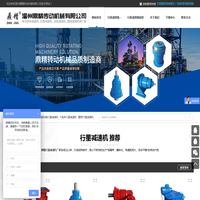 温州鼎精传动机械有限公司