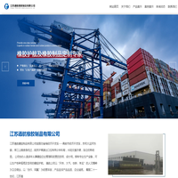 江苏通航橡胶制品有限公司