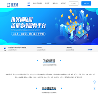 推客通联盟