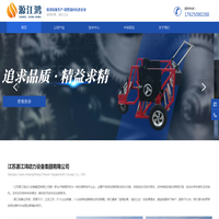 江苏源江鸿动力设备集团有限公司