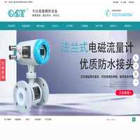 重庆电磁流量计_水表厂家_液位计_重庆青天特克科技有限公司