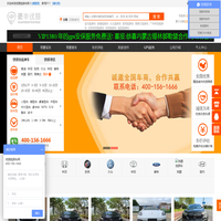 抵押车网_抵押车_抵押车出售_抵押车交易_抵押车平台