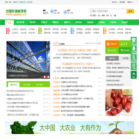 中国作物科学网 -- 致力于农业技术推广与发展，互联网+农业！