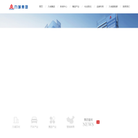 湖南九城投资集团有限公司 、湖南九城、九城投资、九城集团、九城汽车销售、九城汽车服务、汽车市场、汽车用品、通用航空、商业地产开发、商品进出口、广告、金融
