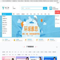 广州英语培训-兴趣爱好-小语种-建筑工程-财务会计-技能-学历教育-留学服务-电脑IT培训-优汇学