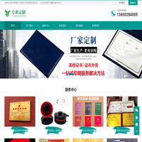 本地证件制作_证书定做_证书制作联系方式_荣誉证书在线制作