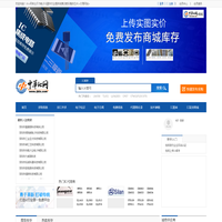 IC网-首个免费IC网-电子元器件ic交易网-芯片集成电路代理商供应商查询-www.1kic.com