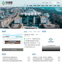 中技能源集团股份有限公司