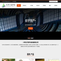 四川乾华工程科技有限公司