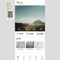 威美建材科技有限公司-石英石,人造石英石