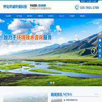 怀化环诚环保科技有限公司_怀化环境技术咨询|怀化突发环境事件应急预案|环保竣工验收