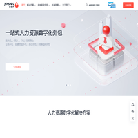 金柚网全球人力资源服务/海外招聘/全球雇佣/海外派遣/业务外包/招聘外包