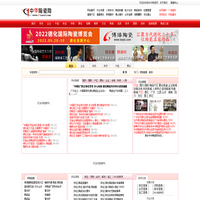 中华陶瓷网，日用陶瓷，工艺陶瓷，德化陶瓷，景德镇陶瓷
