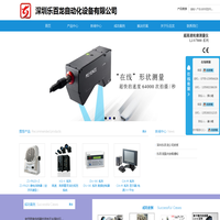 深圳乐百龙自动化设备有限公司---首页