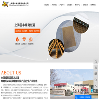 蜂窝纸_铝蜂窝_蜂窝纸板-上海固丰蜂窝制品有限公司