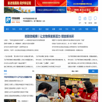 平阳新闻网