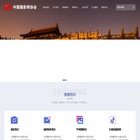 中国摄影师协会官网-China Photographers Association