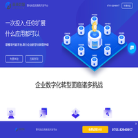 深圳森美数智科技有限公司零代码开发平台-自定义开发-无需代码-快速搭建应用