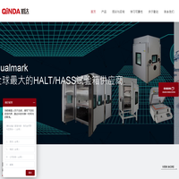 SmarRelia可靠性软件,Qualmark HALT/HASS箱 ,环境试验箱 - 勤达科技