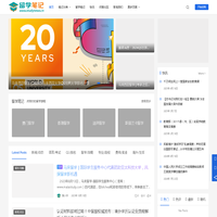 留学笔记|一站式留学指南平台