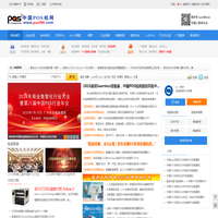 POS机网－智能POS机_收款机_AI电子称_第三方POS机_手持POS机、手机POS机_打印机_扫描枪_触摸屏一体机_ 触摸屏POS机_收银机