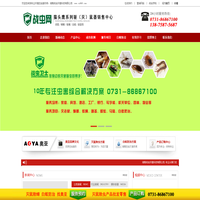 长沙灭鼠公司0731-86867100|长沙奥亚环境科技有限公司|家庭灭鼠｜老鼠药|长沙灭跳蚤|长沙灭白蚁|灭蟑螂|灭跳蚤|白蚁药|家庭灭鼠|蟑螂药|家庭灭蟑螂|杀白蚁药｜长沙家庭灭鼠｜超市灭鼠｜仓库灭鼠｜银行灭鼠灭蟑螂-www.cs969.com