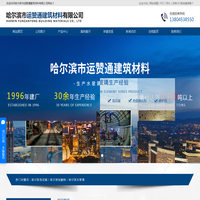 哈尔滨泡花碱_哈尔滨硅酸钠_哈尔滨水玻璃-哈尔滨市运通水处理剂厂有限公司