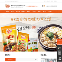 青岛琪贝尔食品有限公司|琪贝尔