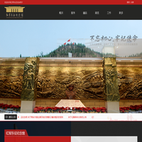 红军东征纪念馆