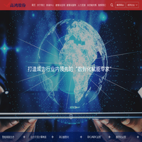 高鸿股份