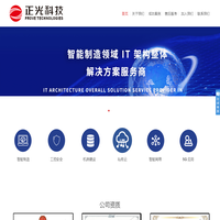 长沙正光信息科技有限公司