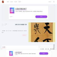 集字坊 - 发现文字之美