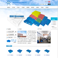 上海庆豪塑料托盘制造有限公司