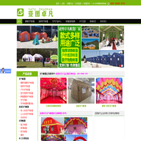 充气帐篷_北京亚图卓凡品牌厂家