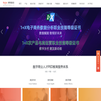 首页 - 北京博导前程信息技术股份有限公司-成就数字商业人才