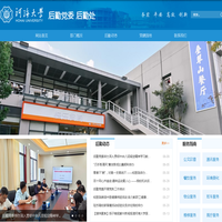 河海大学-后勤党委 后勤处