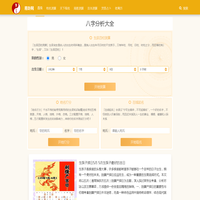 免费算命-八字合婚-黄道吉日-易卦网