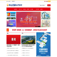 中山之窗