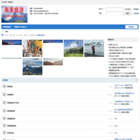 南美旅游团-南美旅游团报价-南美旅游价格-南美旅游网