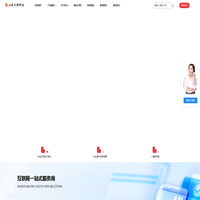 网站建设优化|临沂网络推广公司|APP系统开发|小程序开发|临沂抖音短视频运营|临沂采购运营|山东亿联科技