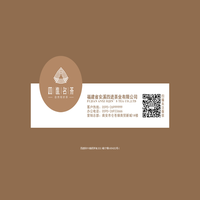 福建省安溪四进茶业有限公司-四进名茶