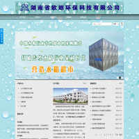 不锈钢水箱|不锈钢隔油池|不锈钢水箱厂家|不锈钢水箱价格|