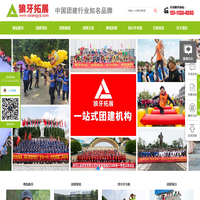 长沙拓展训练-株洲户外拓展-湘潭拓展活动-益阳新员工培训-长沙狼牙拓展公司