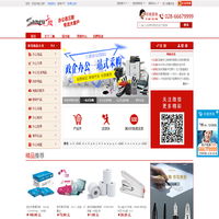 成都办公用品_办公用品清单_劳保用品文具用品财务用品_办公文具耗材设备_三顾办公用品商城_办公用品网_办公用品报价_办公用品采购_办公用品配送_办公礼品_商务礼品_成都礼品网