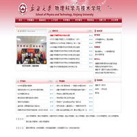 新疆大学物理科学与技术学院