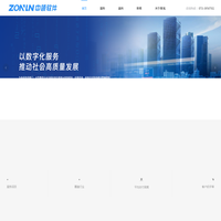 中领软件—智慧城市建设|软件开发|智慧环保|智慧疾控|智慧污水处理厂|智慧水务