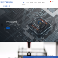 深圳市汇集斯电科技有限公司