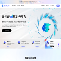 OneThingAI算力云 - 热门GPU算力平台