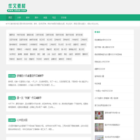小学生优秀作文大全_作文素材网