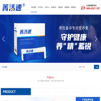 菁活速官网-试管婴儿前男士专用营养素